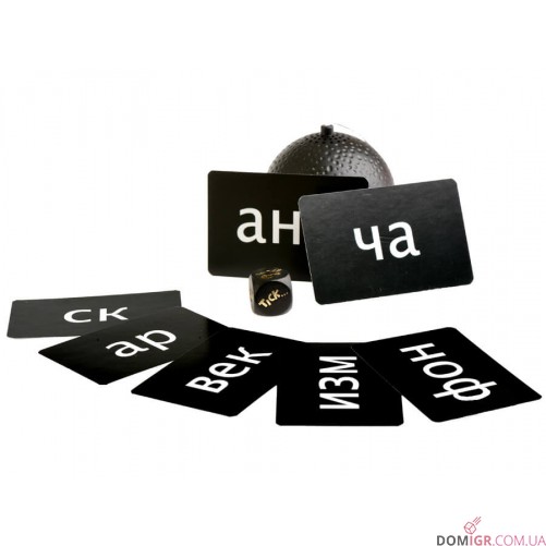 Цок Цок Бабах