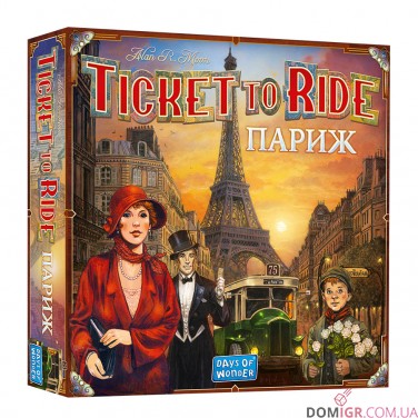 Купить Квиток на потяг: Париж Квиток на потяг: Париж