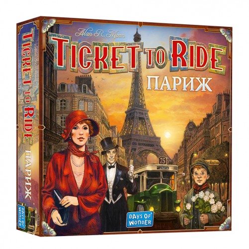 Квиток на потяг: Париж