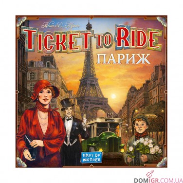 Купить Квиток на потяг: Париж Квиток на потяг: Париж