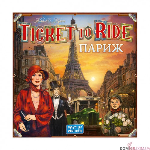Квиток на потяг: Париж