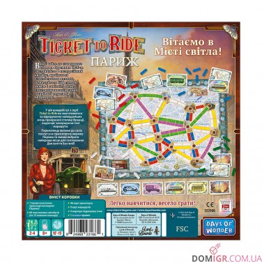 Купить Квиток на потяг: Париж Квиток на потяг: Париж