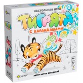 Тигренята з олівцями