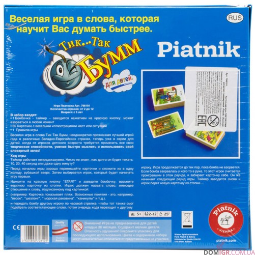 Тик Так Бумм для детей