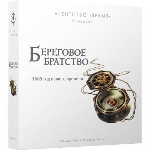 Агентство ВРЕМЯ: Береговое братство