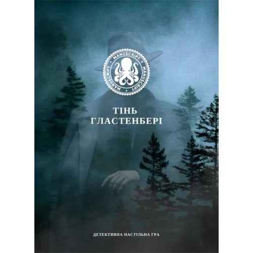 Тінь Гластенбері