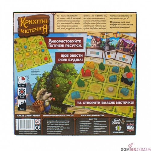 Крихітні Містечка (Укр)