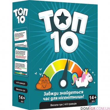 Топ 10