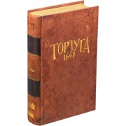 Тортуґа 1667