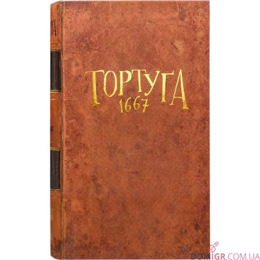 Тортуґа 1667