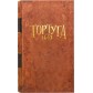 Тортуґа 1667