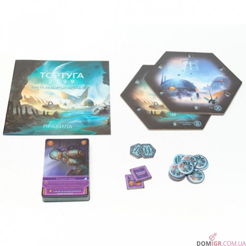 Тортуга 2199 - Бухта розбитих кораблів