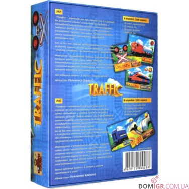Купити Traffic Traffic
