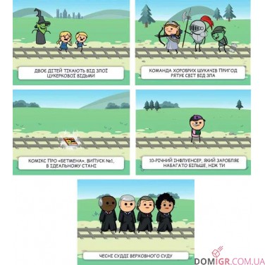 Пекельний трамвай