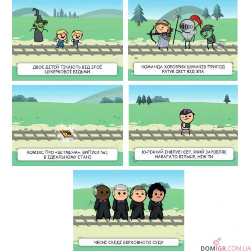 Пекельний трамвай