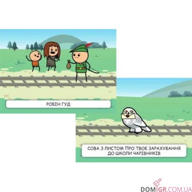 Пекельний трамвай