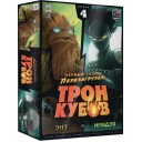 Трон кубів: Ент vs Ніндзя