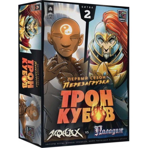 Трон кубів: Монах vs Паладин