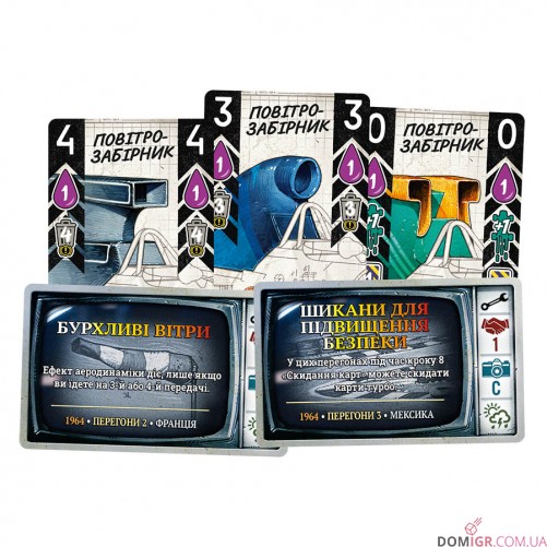 Турбо: Дощі та грози