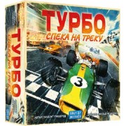 Турбо: Спека на треку