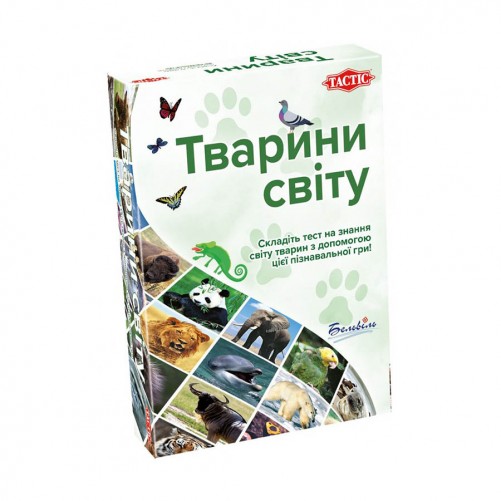 Тварини Світу (Укр)