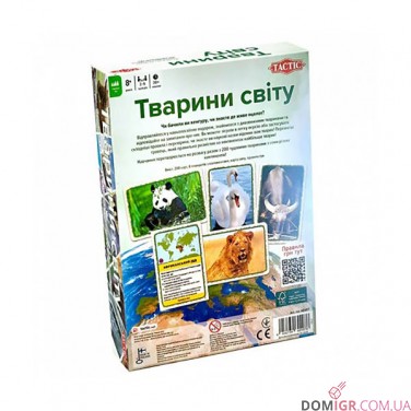 Тварини Світу (Укр)