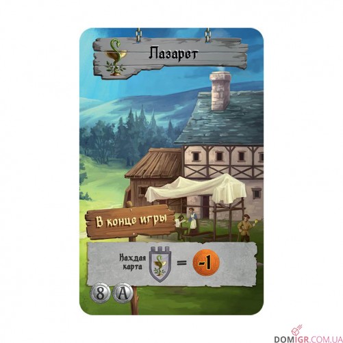 Majesty: Твоя корона, твое королевство