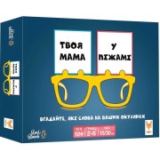 Твоя мама у піжамі