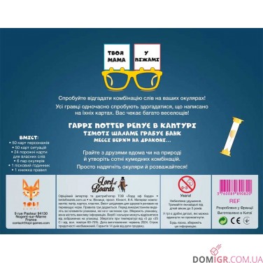 Купити Твоя мама у піжамі Твоя мама у піжамі