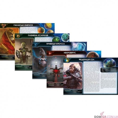 Сутінки імперії: Четверте видання