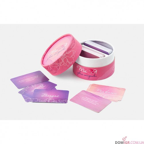 Ти + Я: Дівочі посиденьки