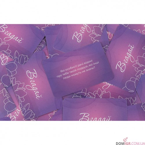 Ти + Я: Дівочі посиденьки