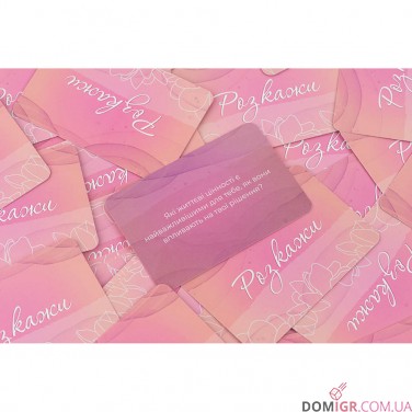 Купить Ти + Я: Дівочі посиденьки Ти + Я: Дівочі посиденьки