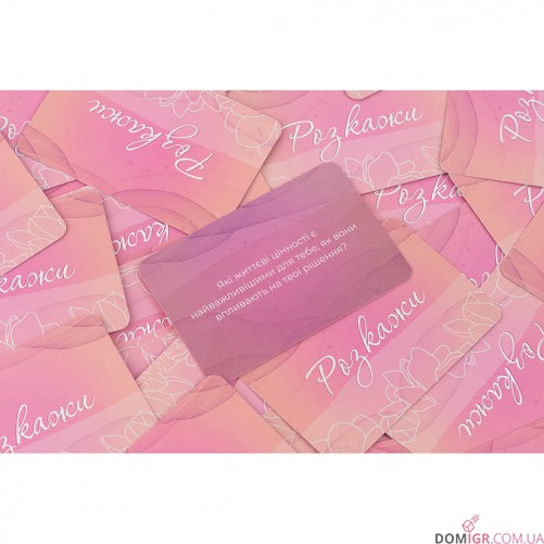 Ти + Я: Дівочі посиденьки