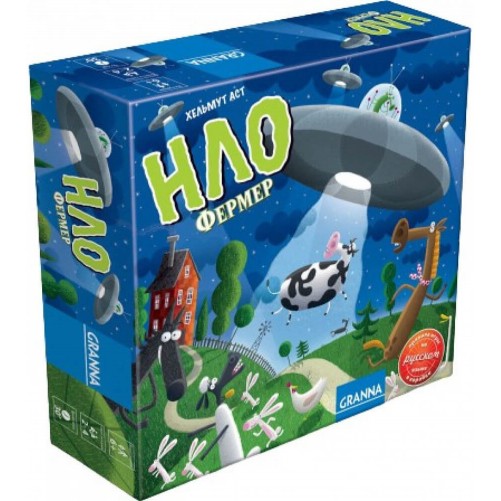 НЛО. Фермер