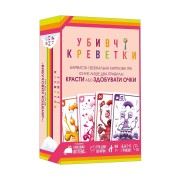 Убивчі креветки