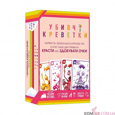 Купить Убивчі креветки Убивчі креветки