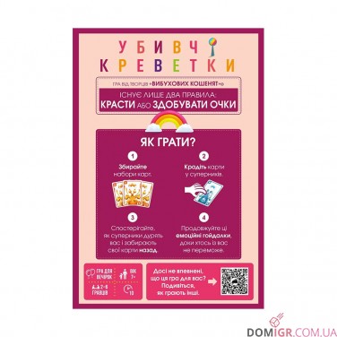 Купить Убивчі креветки Убивчі креветки