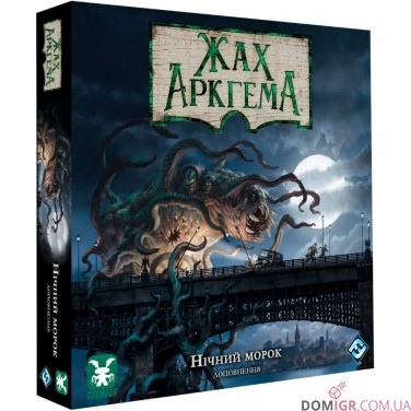 Жах Аркгема: Третя редакція — Нічний морок