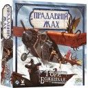 Прадавній жах: Гори божевілля