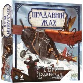 Прадавній жах: Гори божевілля
