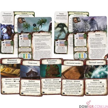 Прадавній жах: Гори божевілля