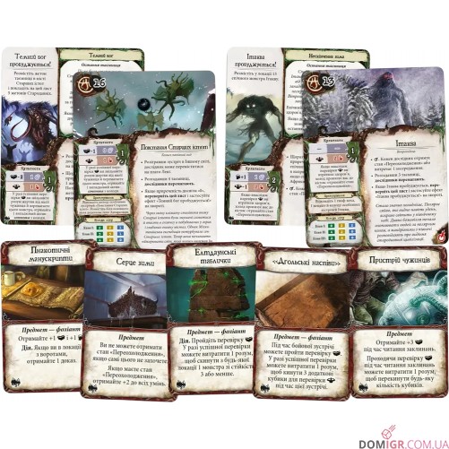 Прадавній жах: Гори божевілля