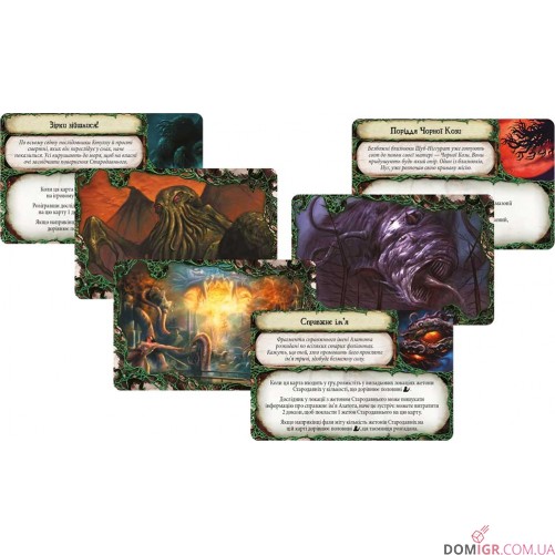 Прадавній жах