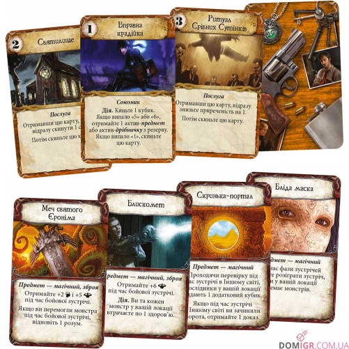 Прадавній жах