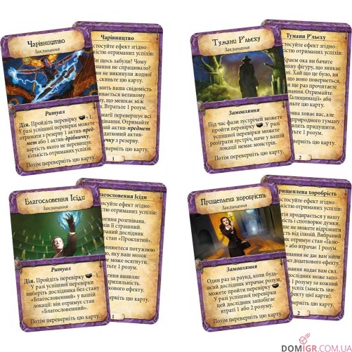 Прадавній жах