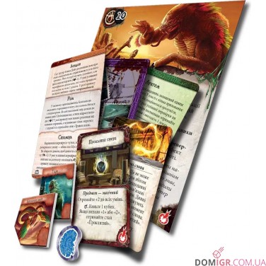 Прадавній жах: Забуті знання