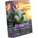 Уламки нескінченності: Релікти майбутнього