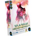 Уламки нескінченності