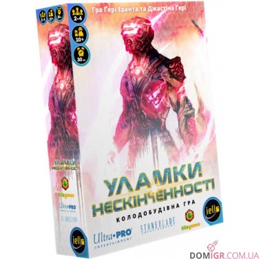 Уламки нескінченності